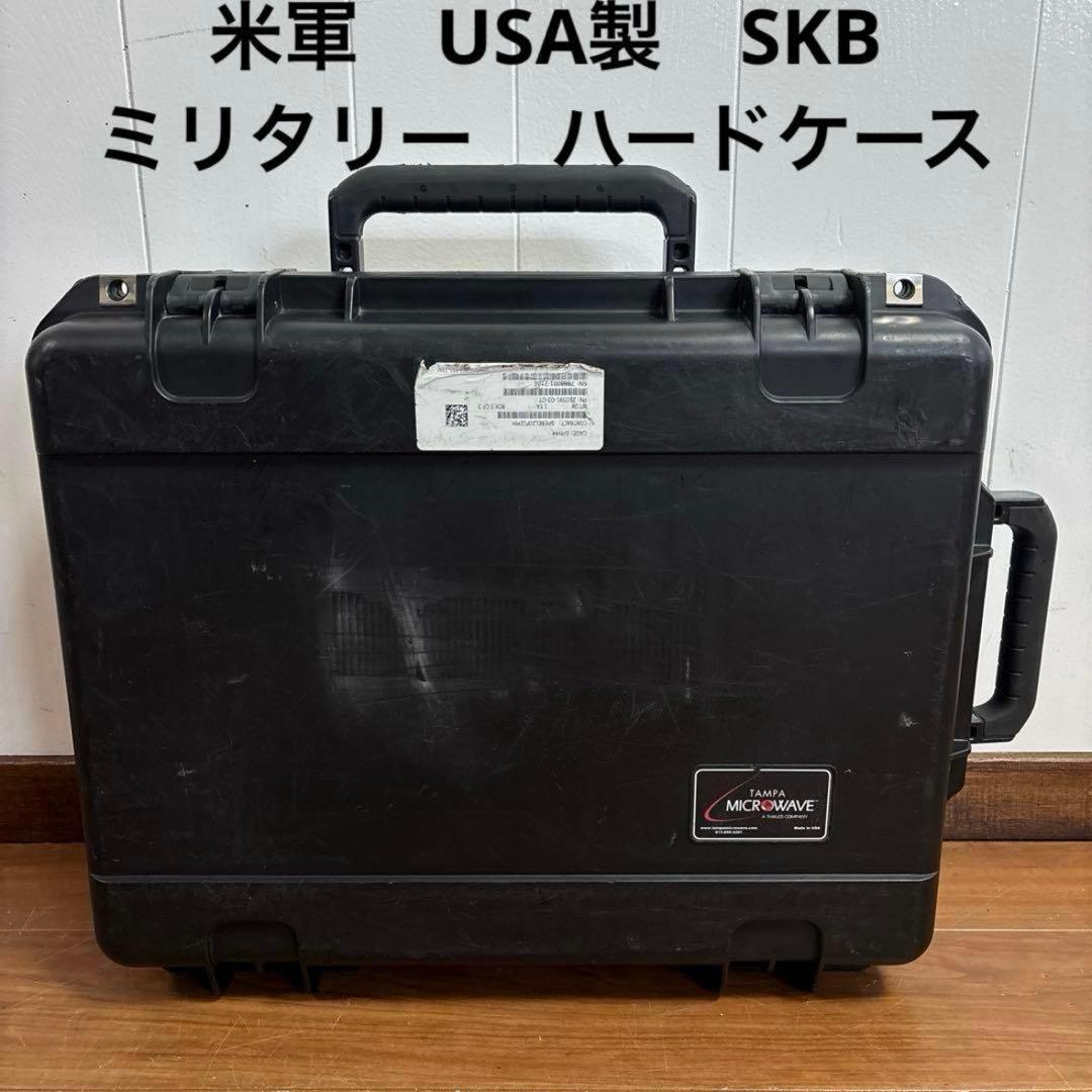 米軍　USA製　SKB ミリタリー ハードケース　ブラック　送料無料　②