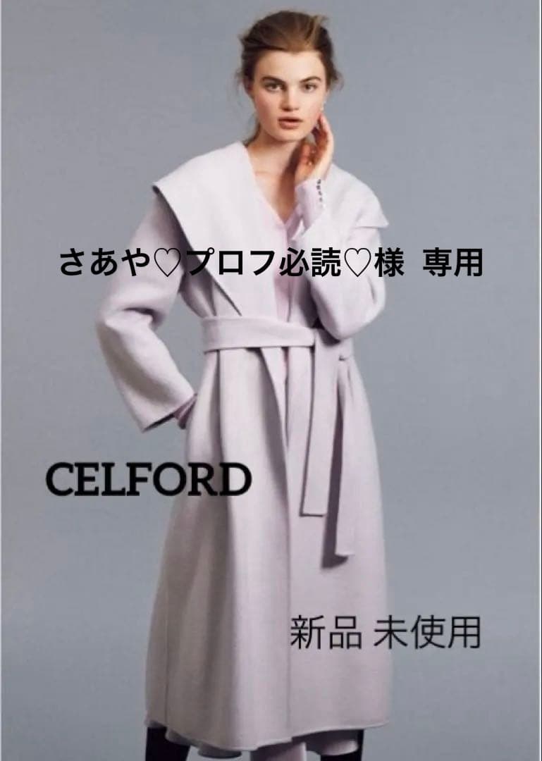 CELFORD リバーロングコート