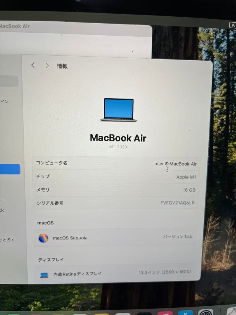 早い者勝ち！MacBook Air M1 メモリ16 SSD256 GB