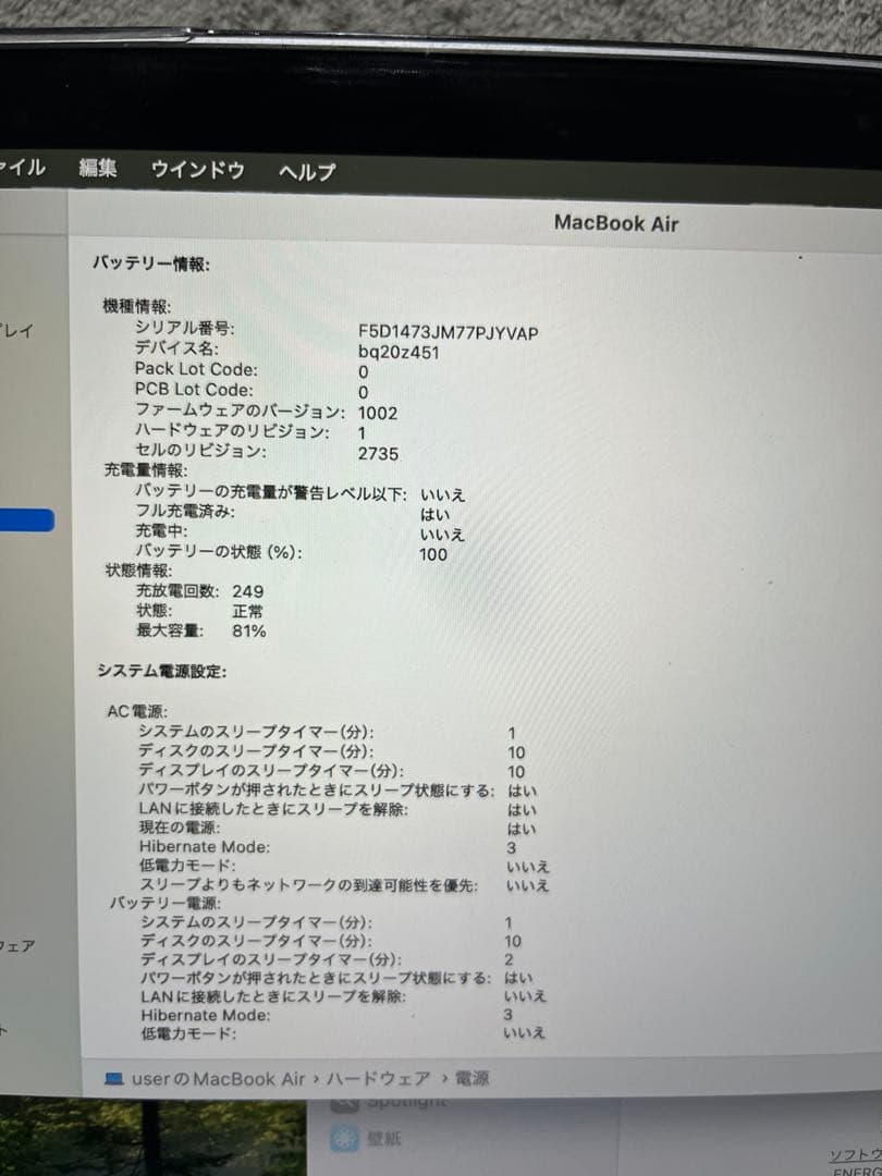 早い者勝ち！MacBook Air M1 メモリ16 SSD256 GB