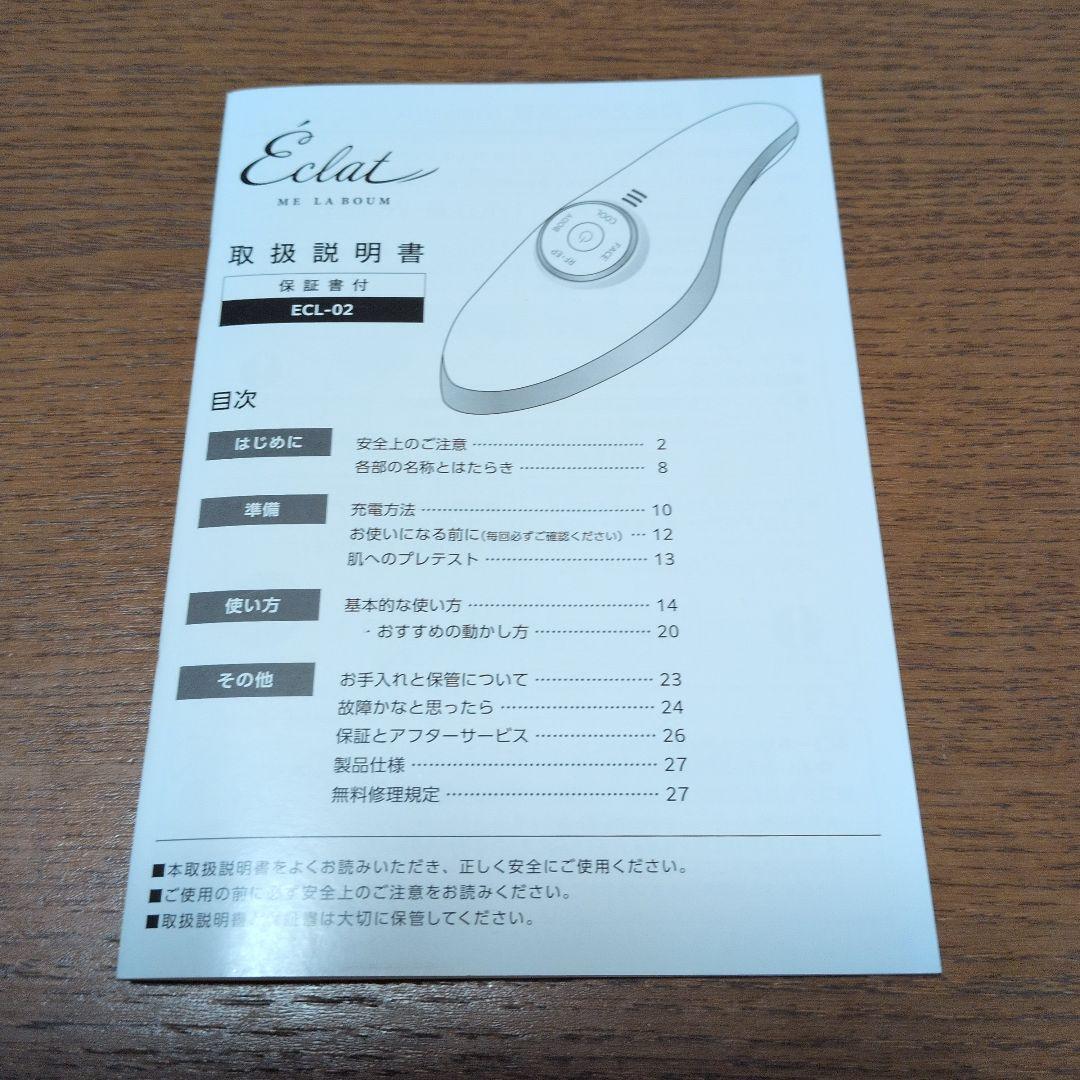 MEラボンエクラ 美顔器　　 美容家のIKKOさんプロデュース