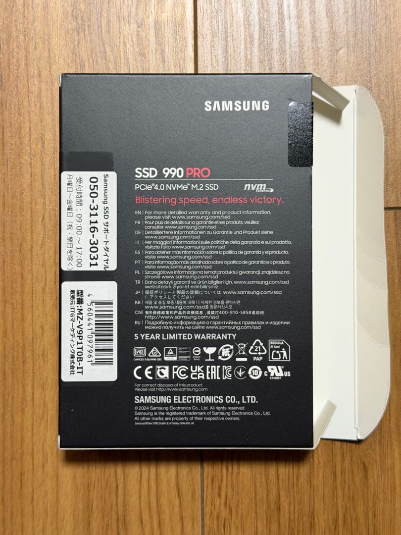 内蔵型SSD Samsung 990 PRO 1TB SSD