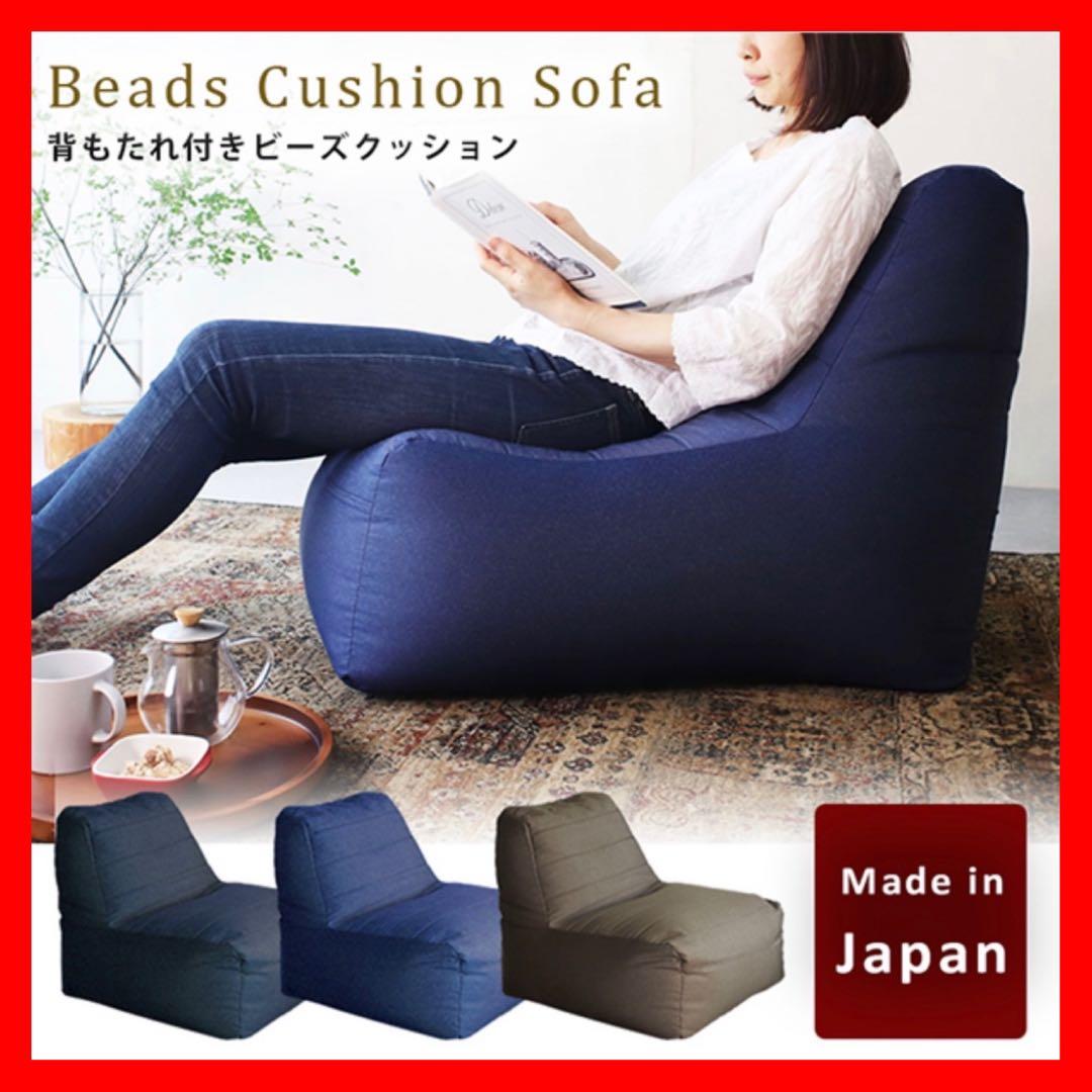 L新品 ビーズクッション ネイビー ビーズソファ 北欧 座椅子 シングル 1人用