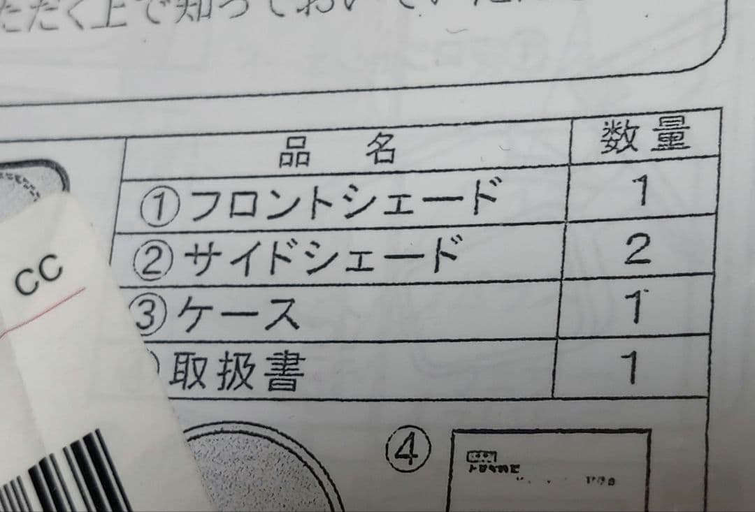 トヨタ FJクルーザー 純正オプション サンシェード フロント・サイド用 新品