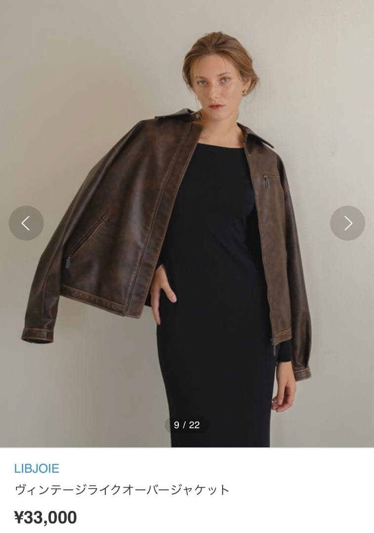 LIBJOIE ブラウン レザーオーバージャケット