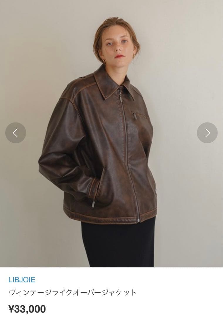 LIBJOIE ブラウン レザーオーバージャケット