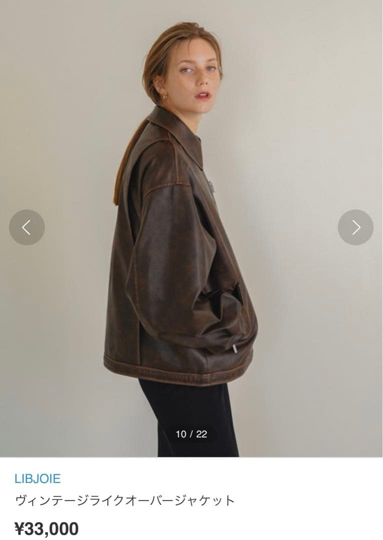 LIBJOIE ブラウン レザーオーバージャケット