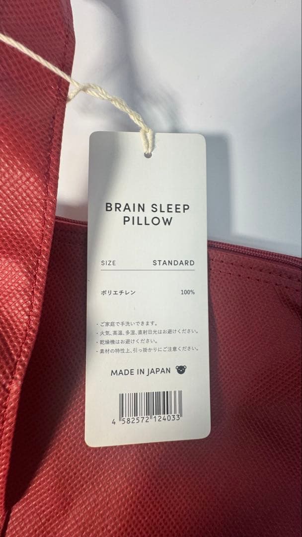 ブレインスリープピロー スタンダード ポリエステル枕 収納バッグ付き