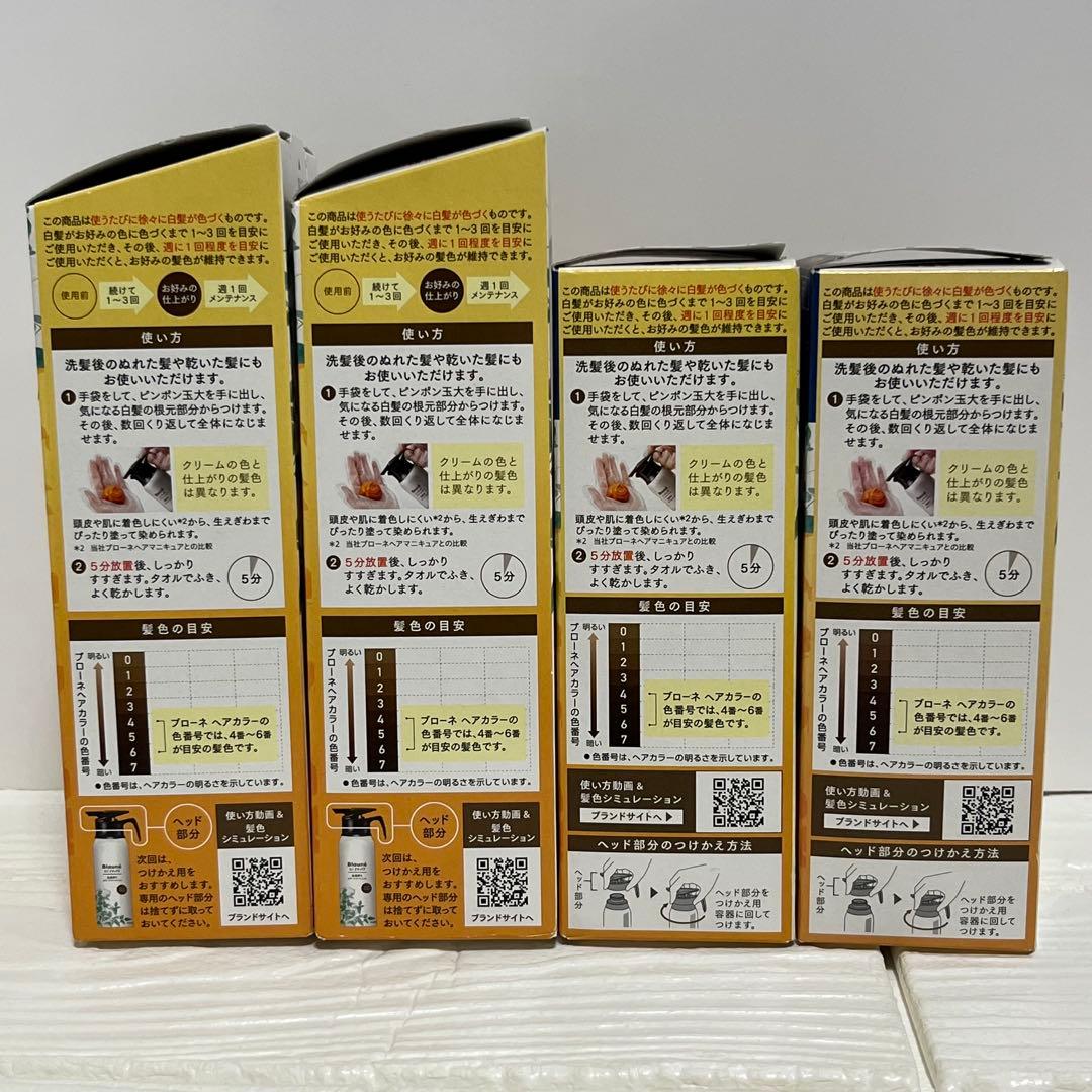 ブローネ　リライズ　ナチュリラ　白髪用カラートリートメント　ダークブラウン