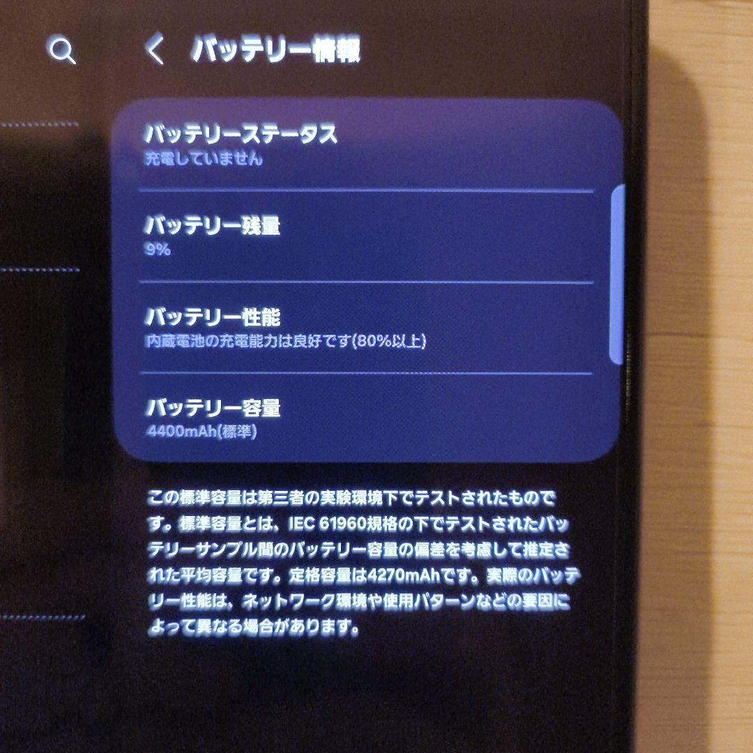 Galaxy Z Fold5 256GB 本体 （ジャンク）
