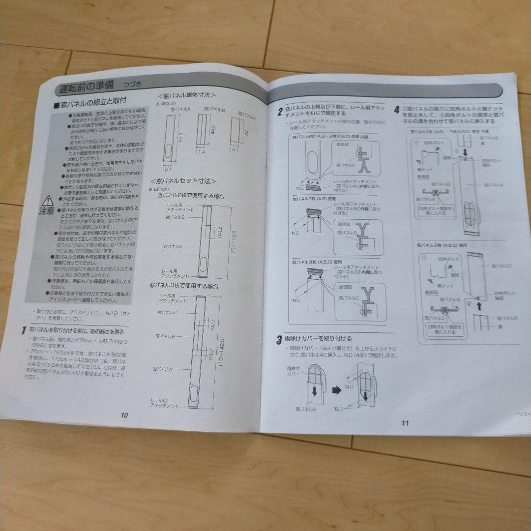 ☆新品同様☆【アイリスオーヤマ】ポータブルクーラー2023年製IPC-221N