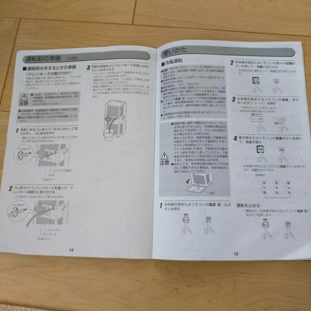 ☆新品同様☆【アイリスオーヤマ】ポータブルクーラー2023年製IPC-221N