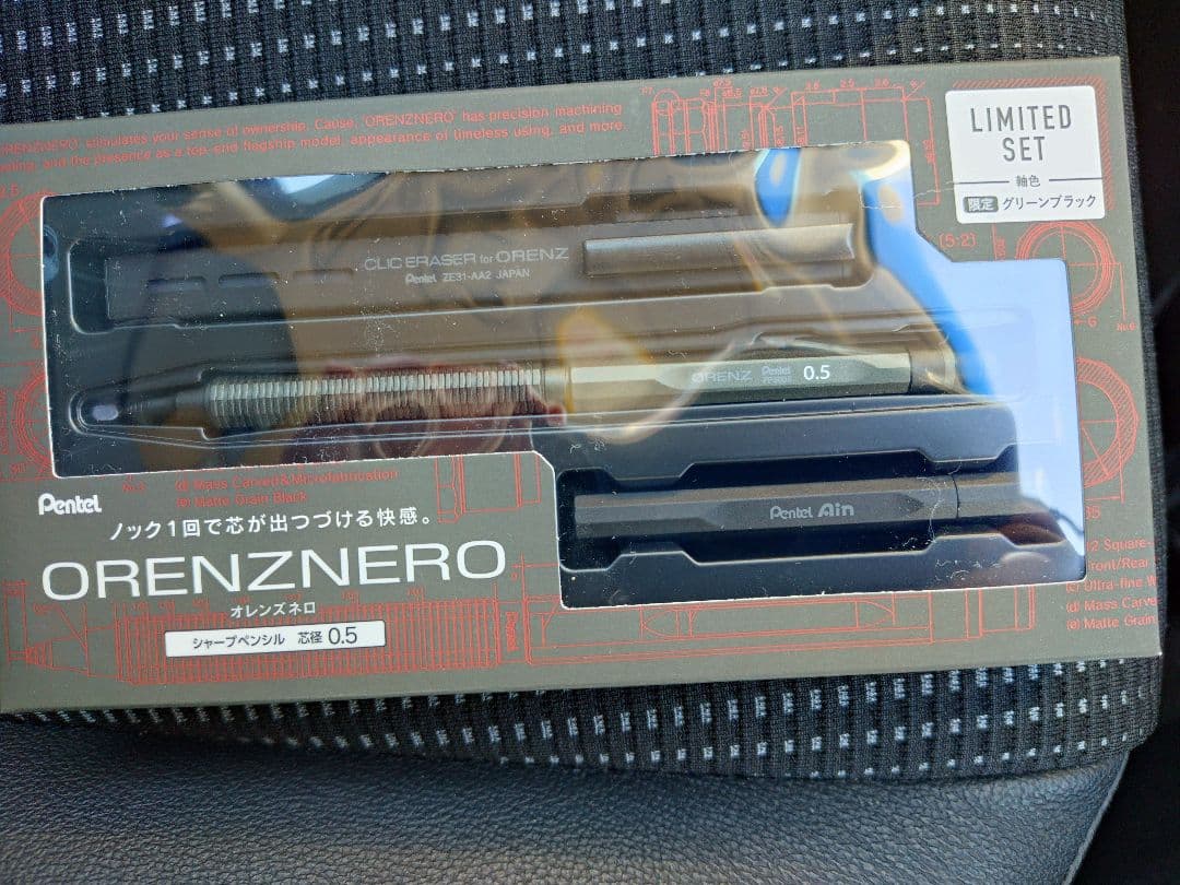 新品未開封　オレンズネロ グリーンブラック0.5 限定セット