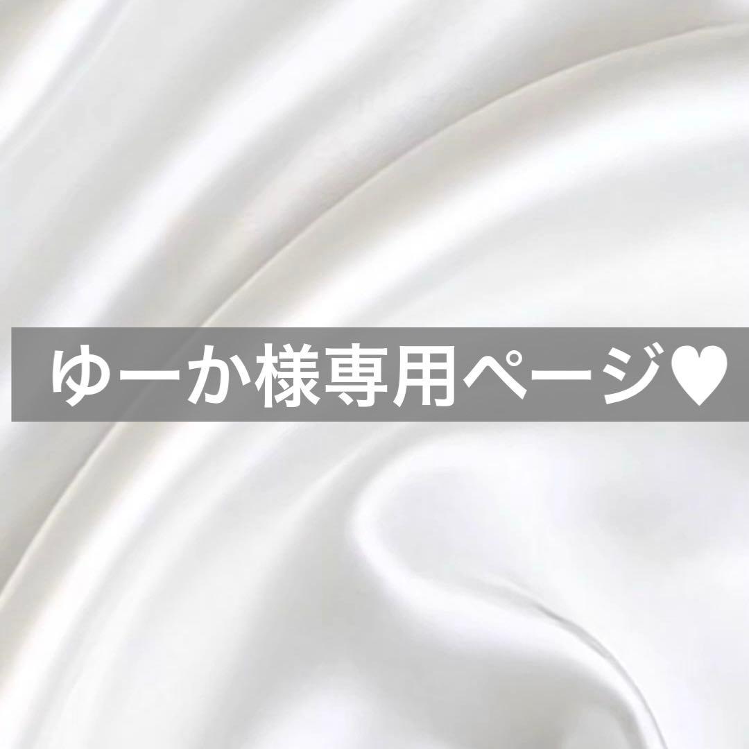 ゆーか様へ♥5/1