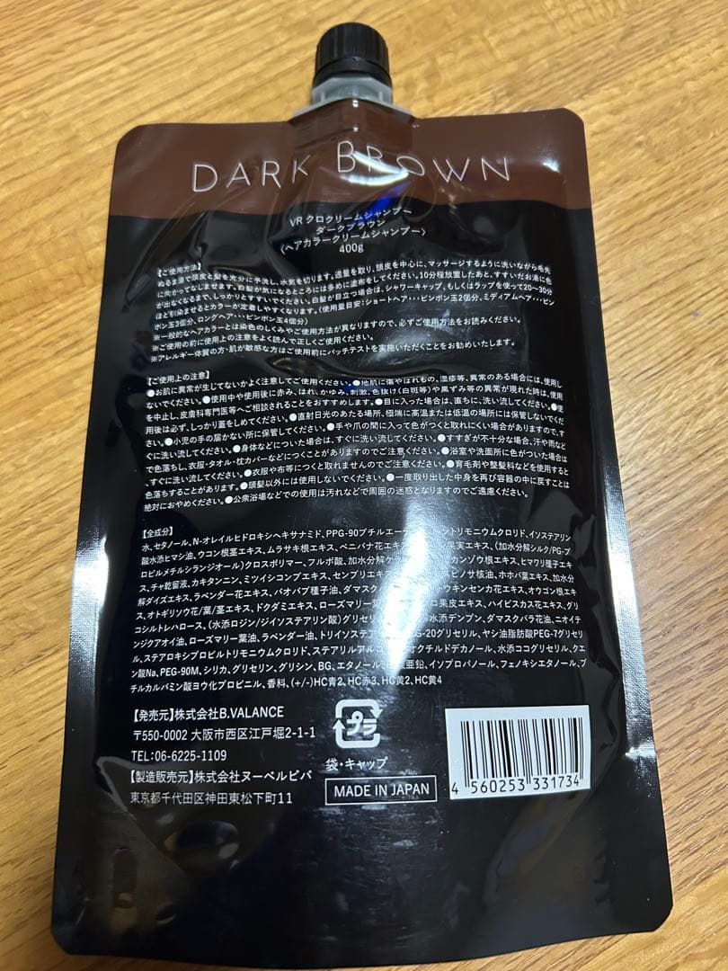 【新品・未使用】KURO ダークブラウン ヘアカラークリームシャンプー 400g
