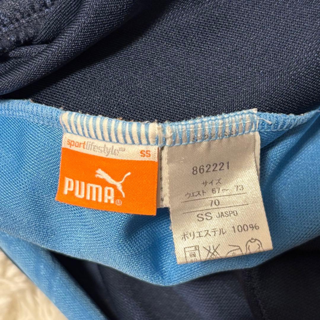 水色 希少色 日本製 PUMA プージャ ジャージ セットアップ あのちゃん