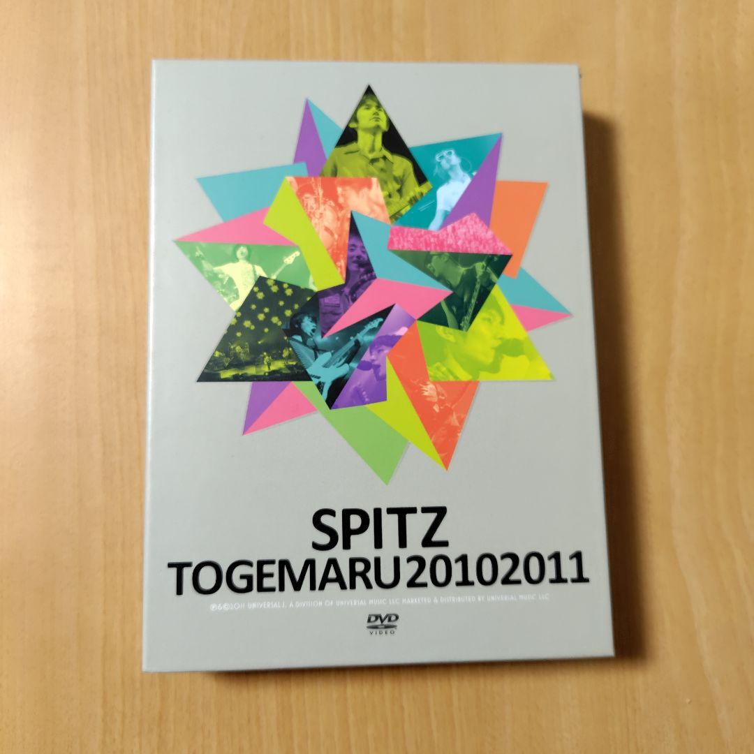 スピッツ 初回限定盤 とげまる20102011 2DVD+2CD