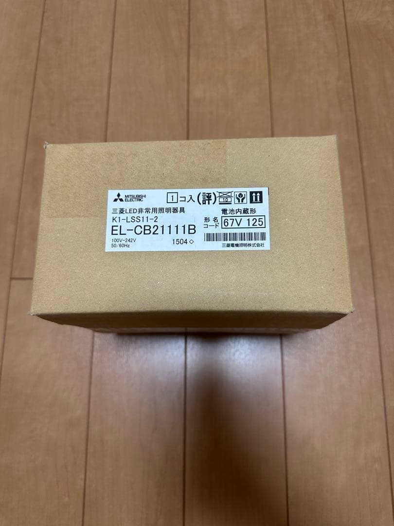 三菱電機 EL-CB2111B LED非常用照明器具