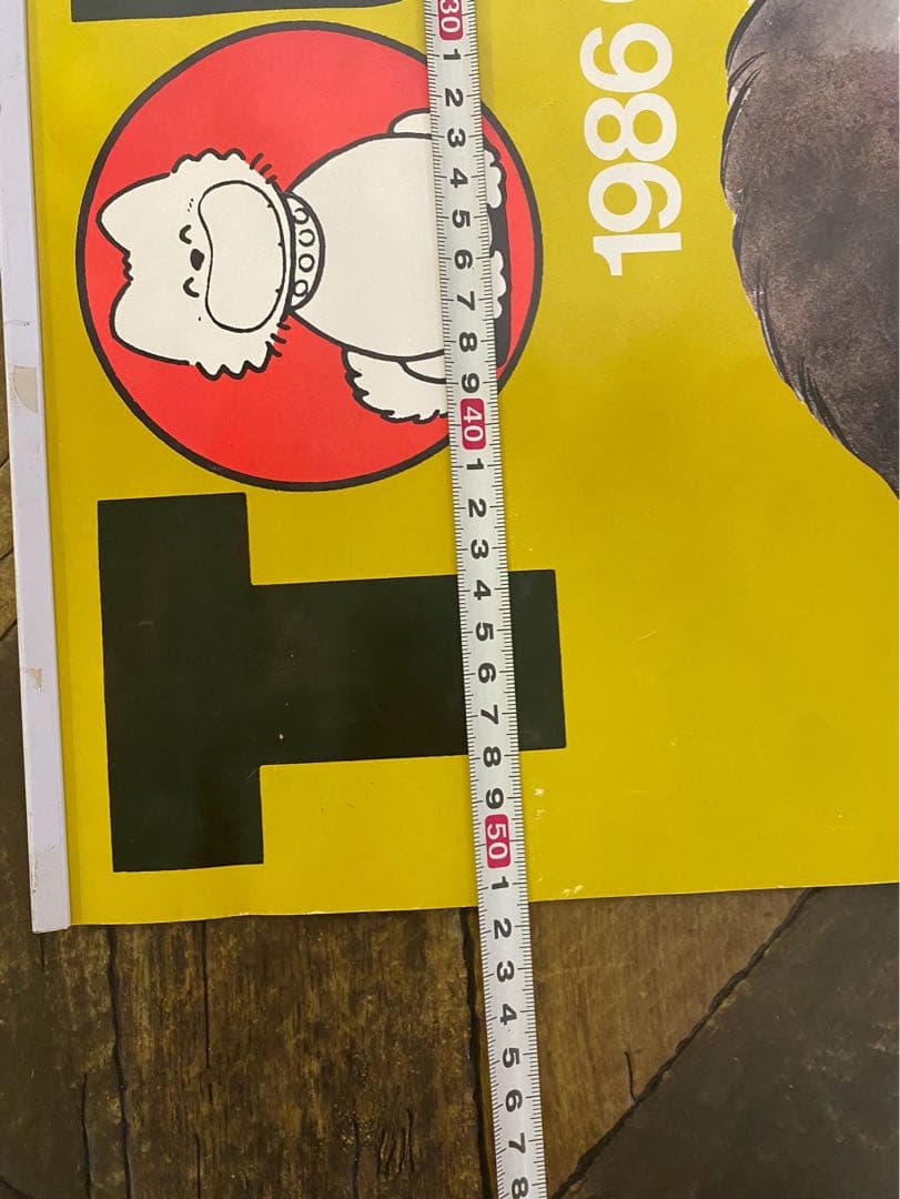 タッチ カレンダー 1986年 あだち充 当時物 少年サンデー レア 昭和レトロ