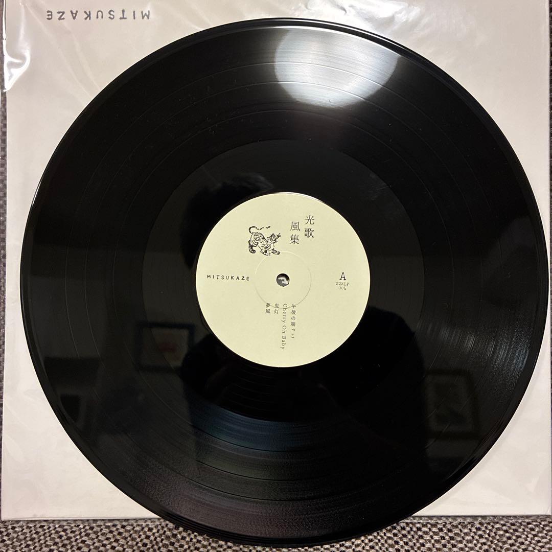 光歌風集　浜田光風　LP レコード