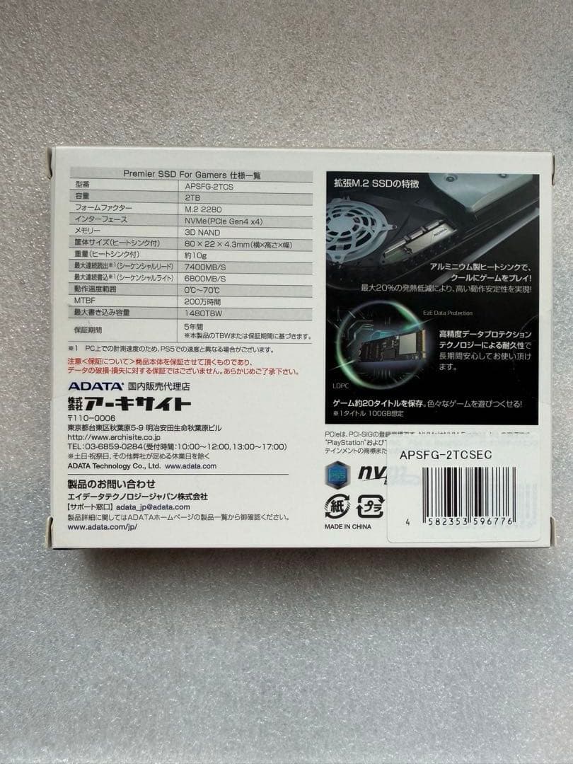 ADATAヒートシンク付 SSD 2TB NVMe M.2