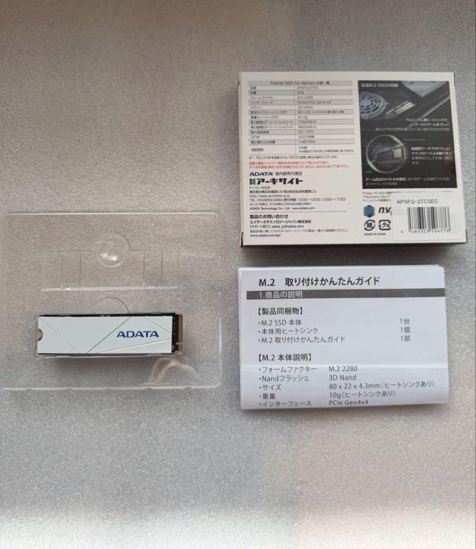ADATAヒートシンク付 SSD 2TB NVMe M.2