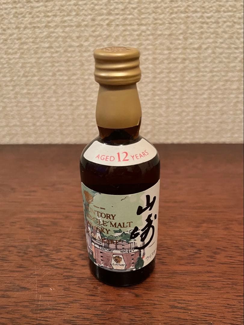 サントリー SUNTORY 山崎 12年 水彩画 ピュアモルト 古酒 ミニボトル
