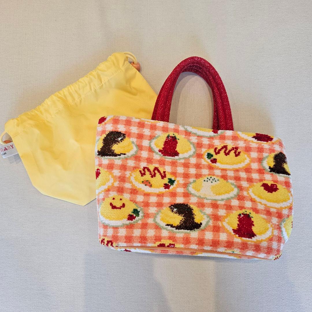 フェイラー オムライス ランチバッグ 巾着付バッグ