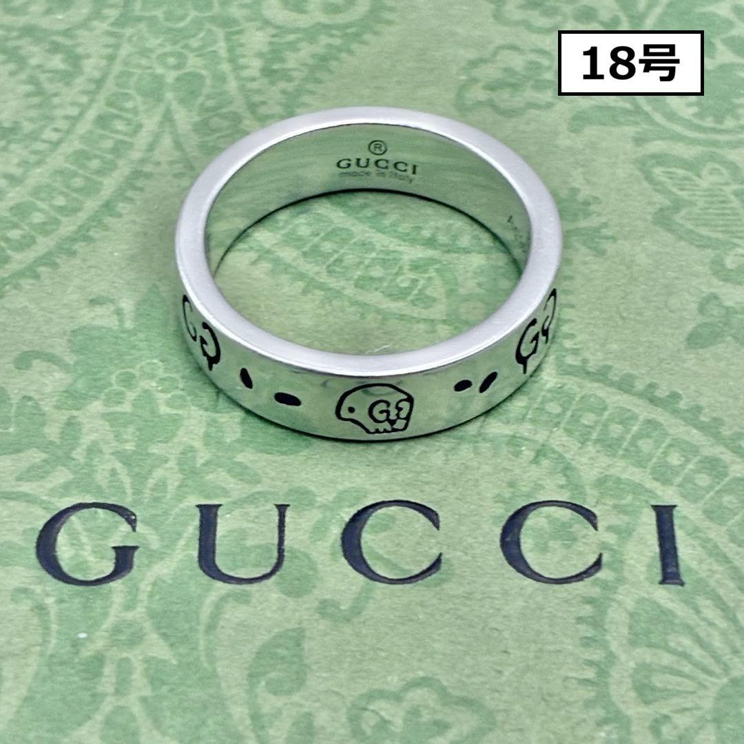 GUCCI グッチ ゴースト リング 18号 スカル シルバー925