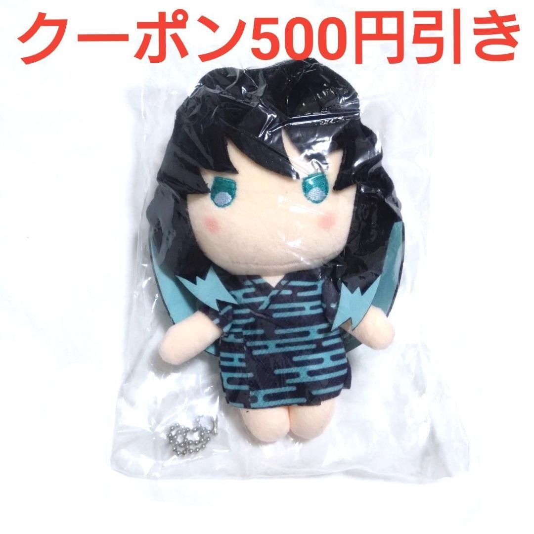 鬼滅の刃 時透有一郎 ゆらふわぬいぐるみ 時透無一郎 キーホルダー 絆の軌跡
