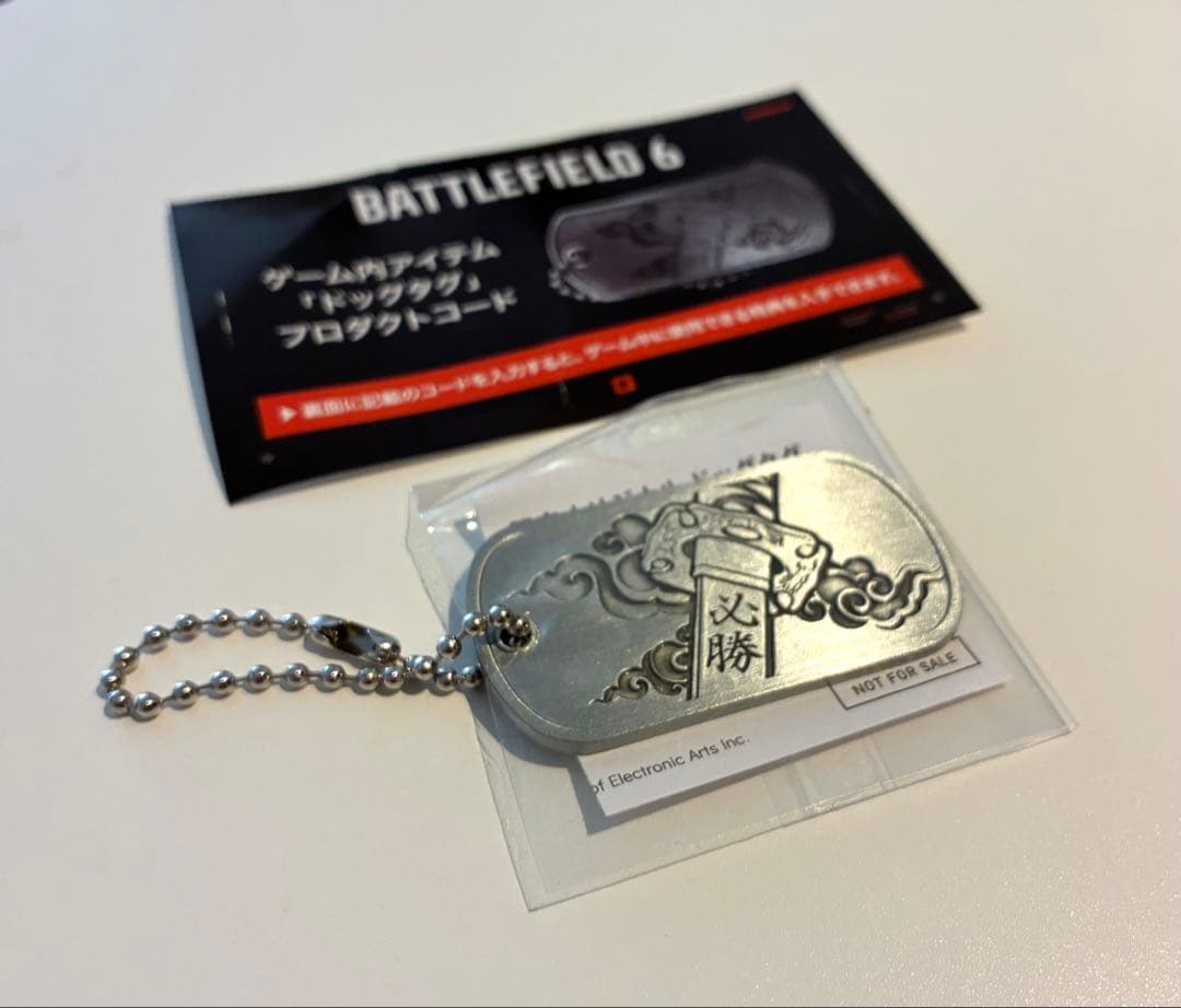 BATTLEFIELD 6 ドッグタグ プロダクトコード