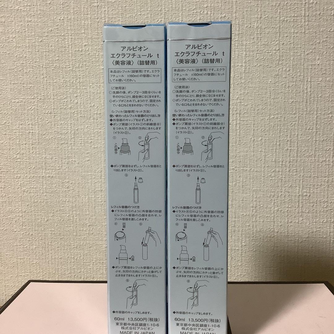 新品　アルビオン　エクラフチュールt 60ml レフィル　2本