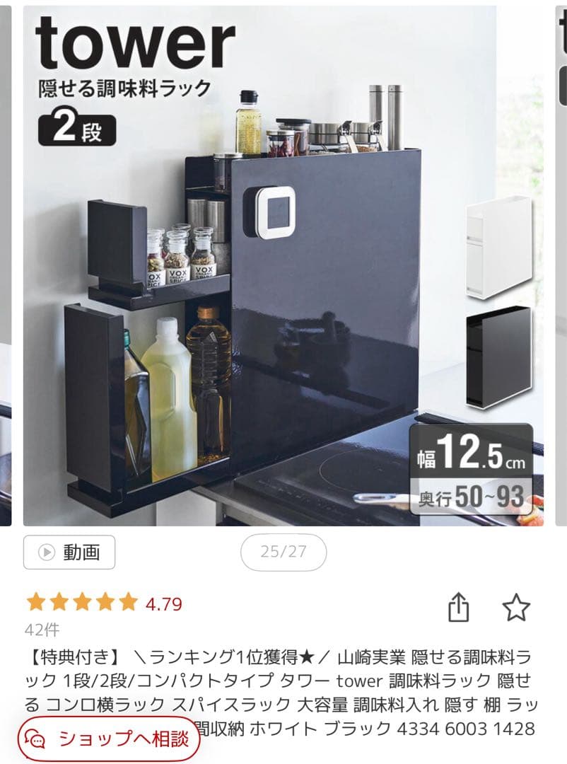 tower/タワー 隠せる調味料ラック 2段　ブラック