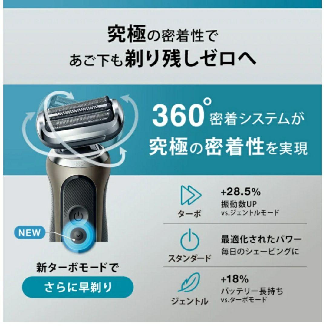 A*N様 早い者勝ちです！ブラウン シェーバー シリーズ7 　72-G7500c