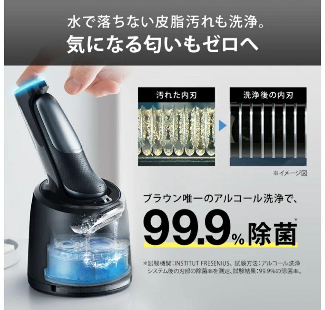 A*N様 早い者勝ちです！ブラウン シェーバー シリーズ7 　72-G7500c