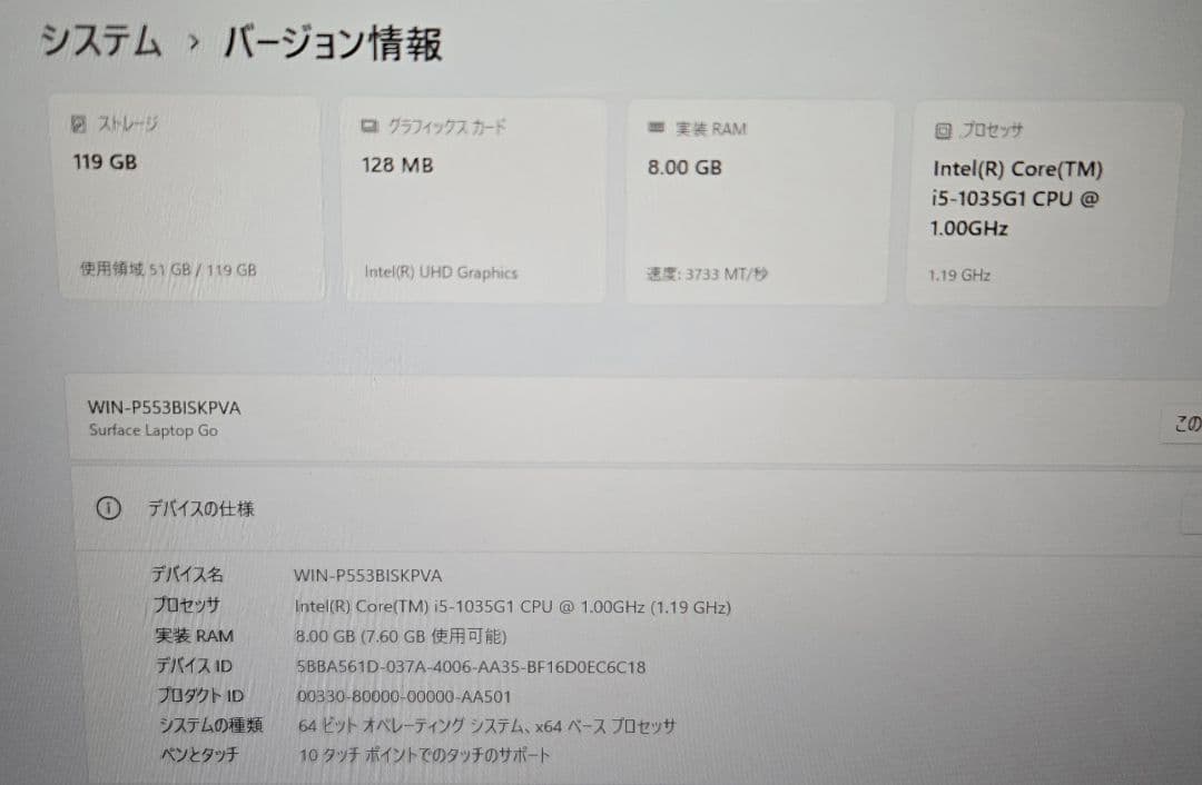 【美品】Surface Laptop Go i5/メモリ8GB上位モデル