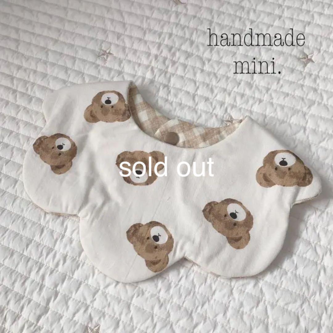 ハンドメイドスタイ