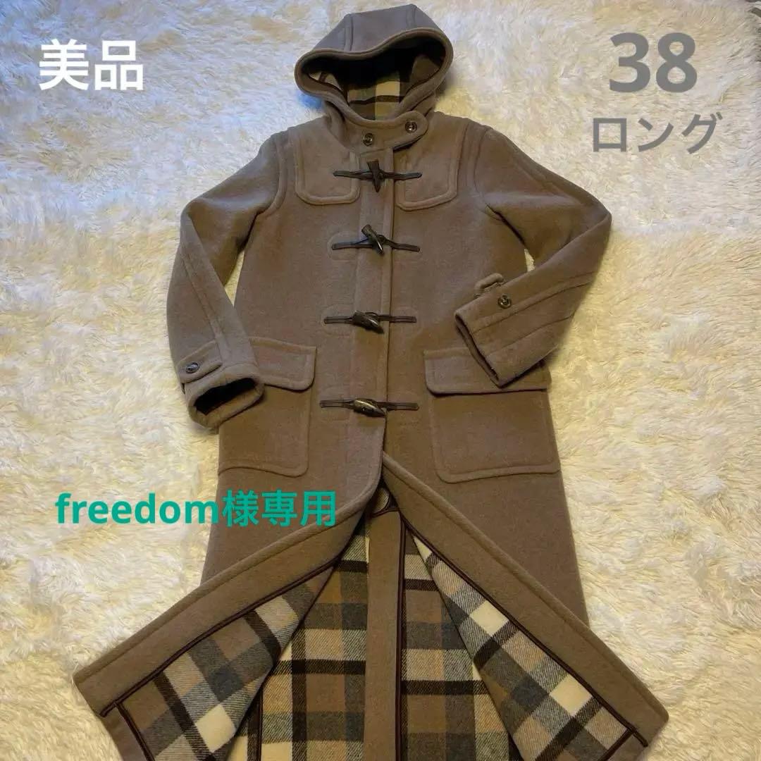 【美品】LONDON Traditionロングダッフルコート38 モカブラウン