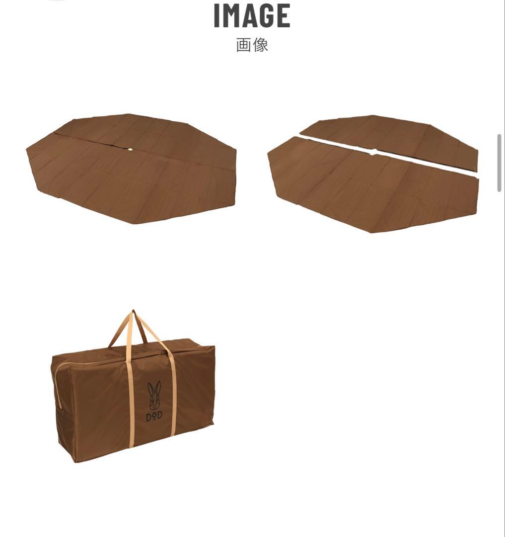 DOD ワンポールテント　L用マット　テントマット