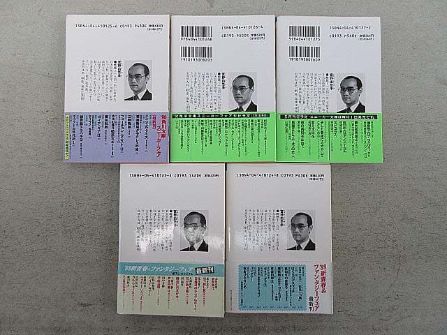 ガイア・ギア　全５巻　全て初版＆帯有り　富野由悠季著　角川スニーカー文庫