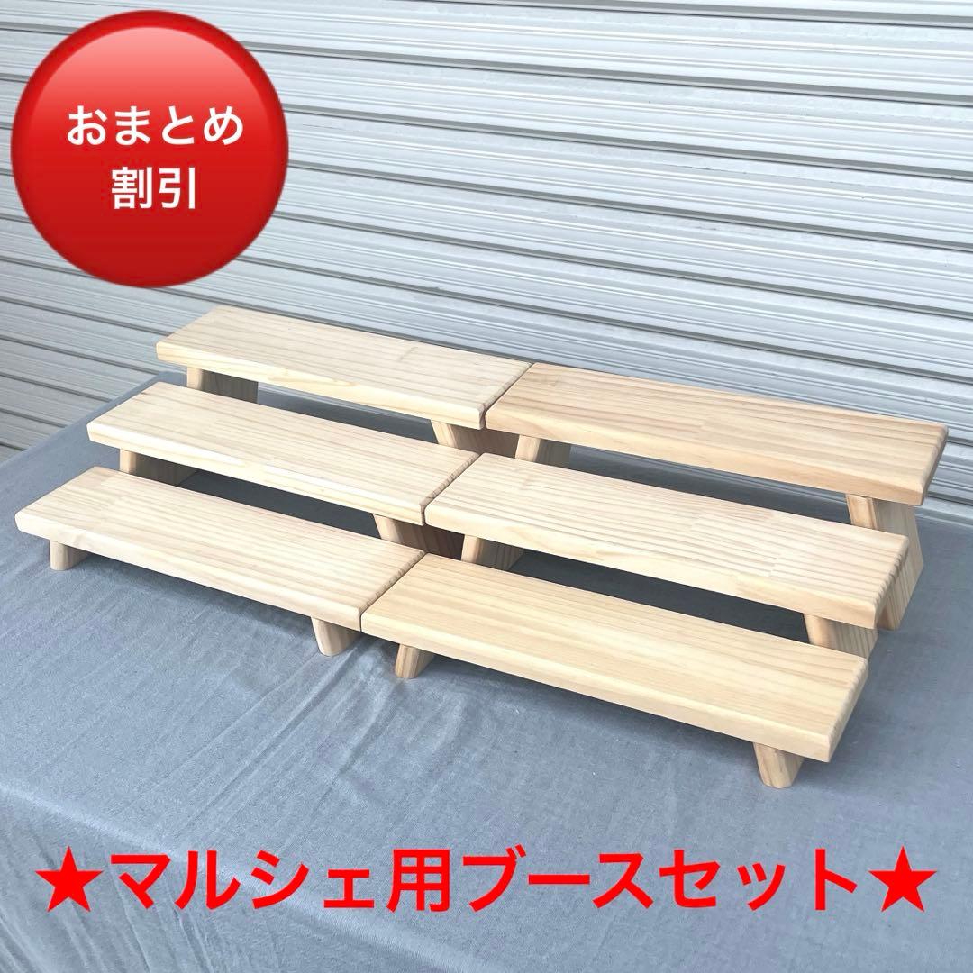 【折りたたみ什器 横幅 35cm 6点セット】イベント什器/ディスプレイ台