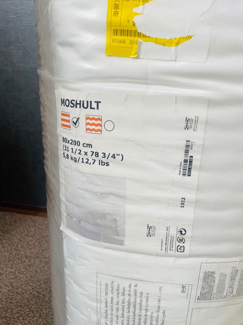【★IKEA/イケア★】MOSHULT フォームマットレス 80x200 cm