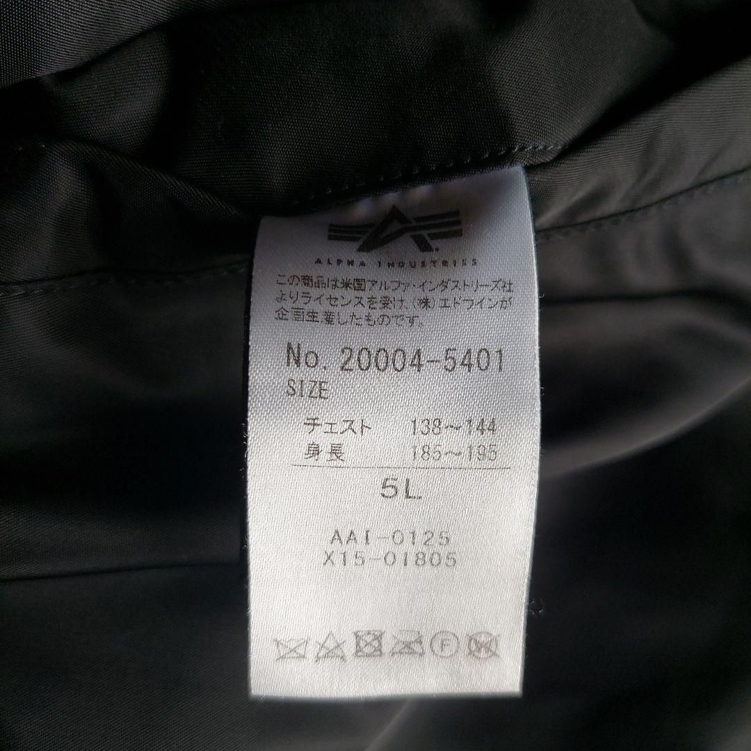 超ビッグシルエット！キングサイズ5L！アルファMA-1フライトジャケット黒
