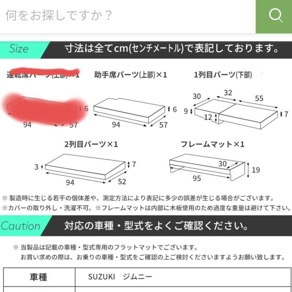 SUZUKI JB23専用車中泊フラットマットレス