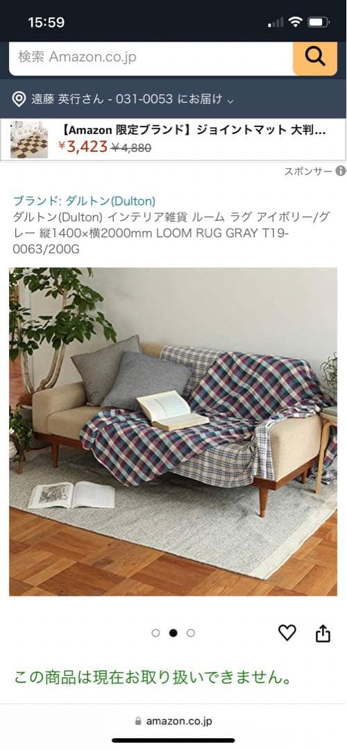 ダルトン　ルームラグ　T19-0063/200G