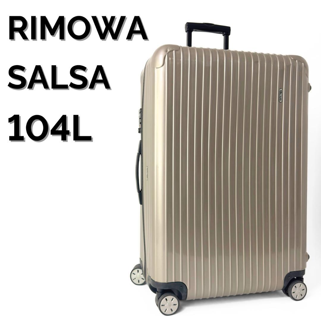 リモワ サルサ 104L 4輪 TSAロック プロセコ シャンパンゴールド XL