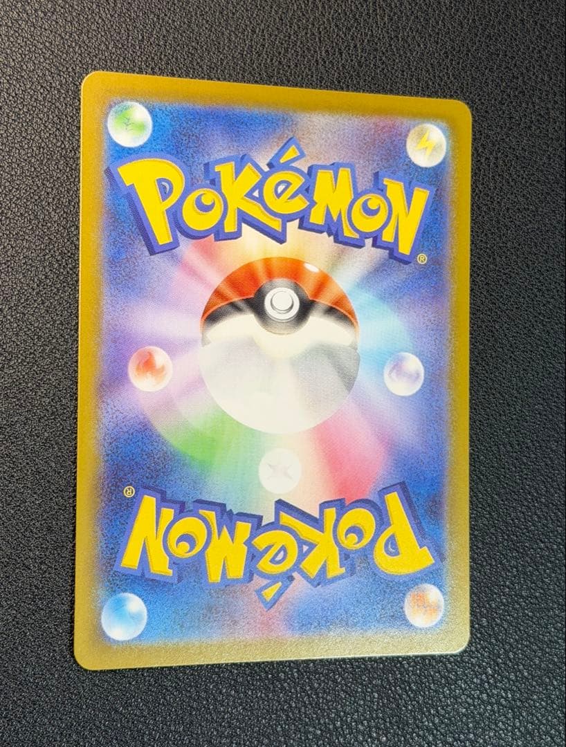 ピカチュウex SAR仕様 [MC 764/742](スタートデッキ100