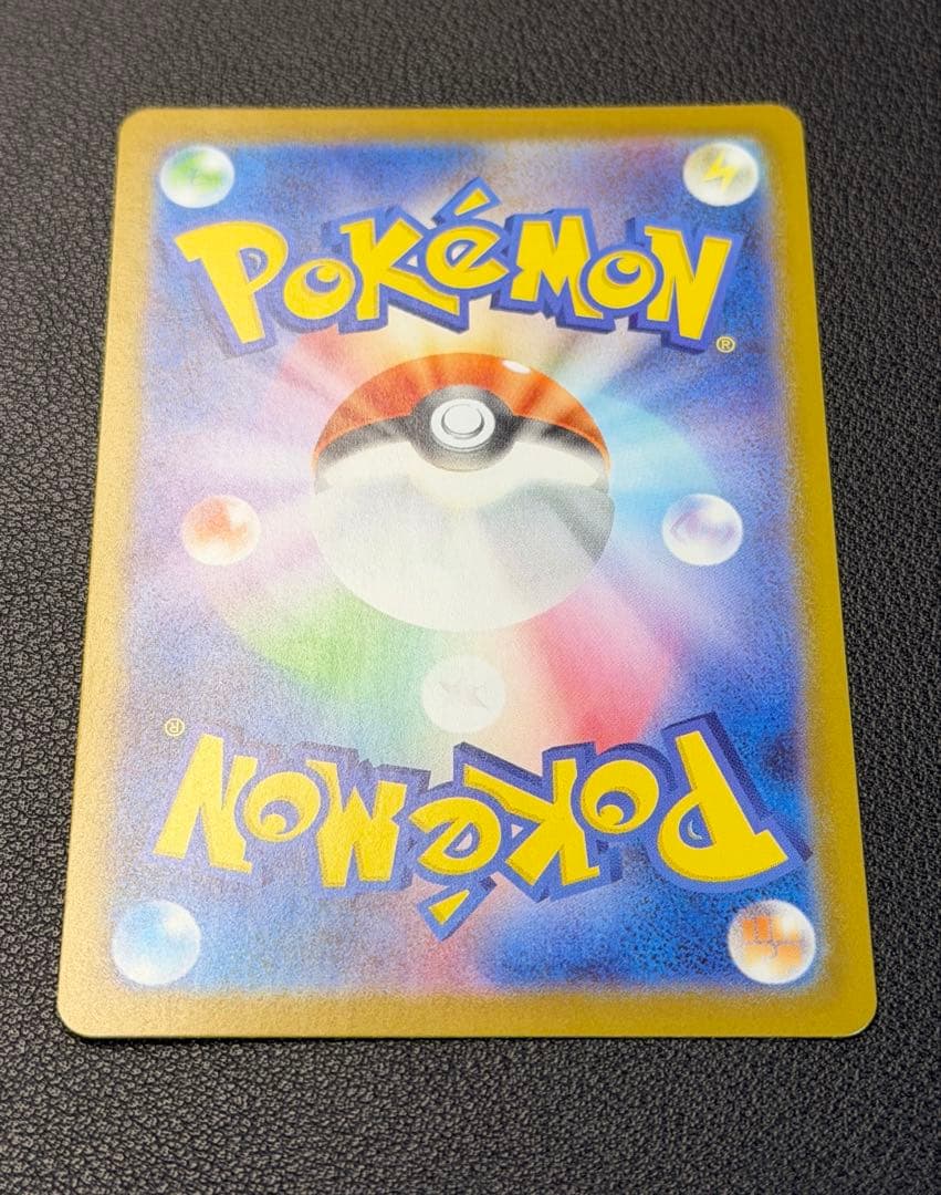 ピカチュウex SAR仕様 [MC 764/742](スタートデッキ100