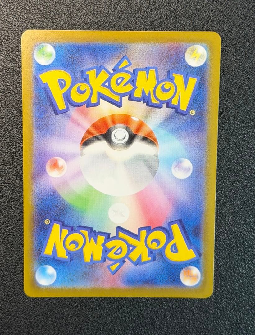 ピカチュウex SAR仕様 [MC 764/742](スタートデッキ100