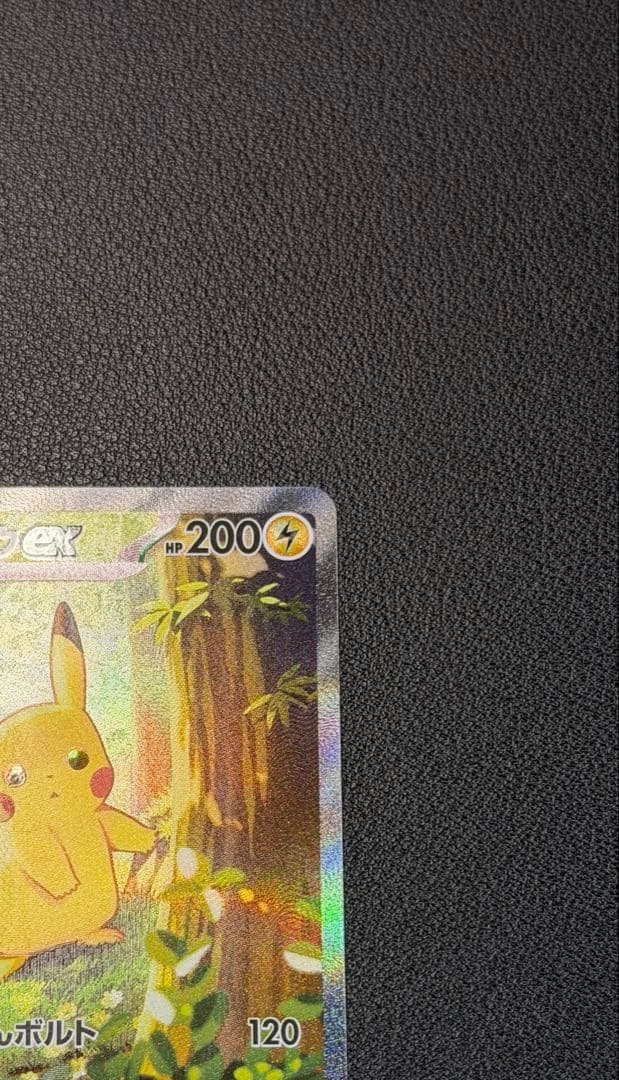 ピカチュウex SAR仕様 [MC 764/742](スタートデッキ100